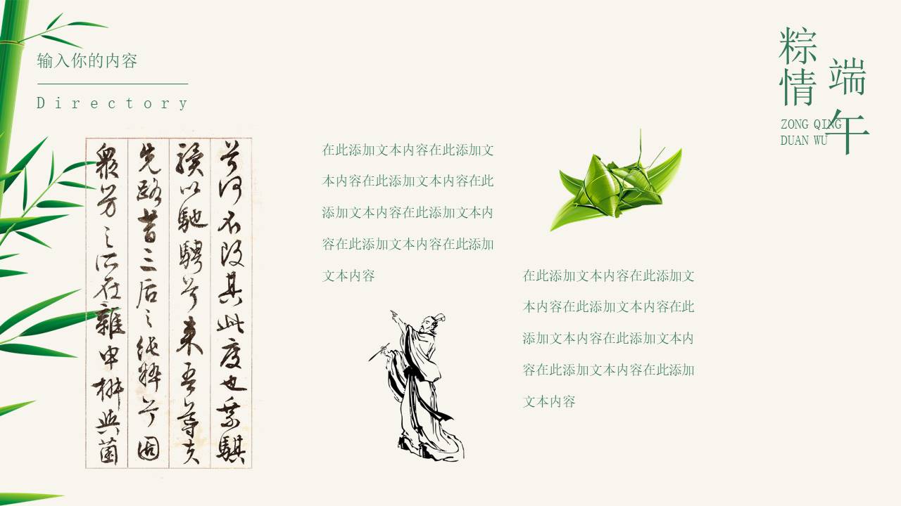 节日班会 (26).pptx